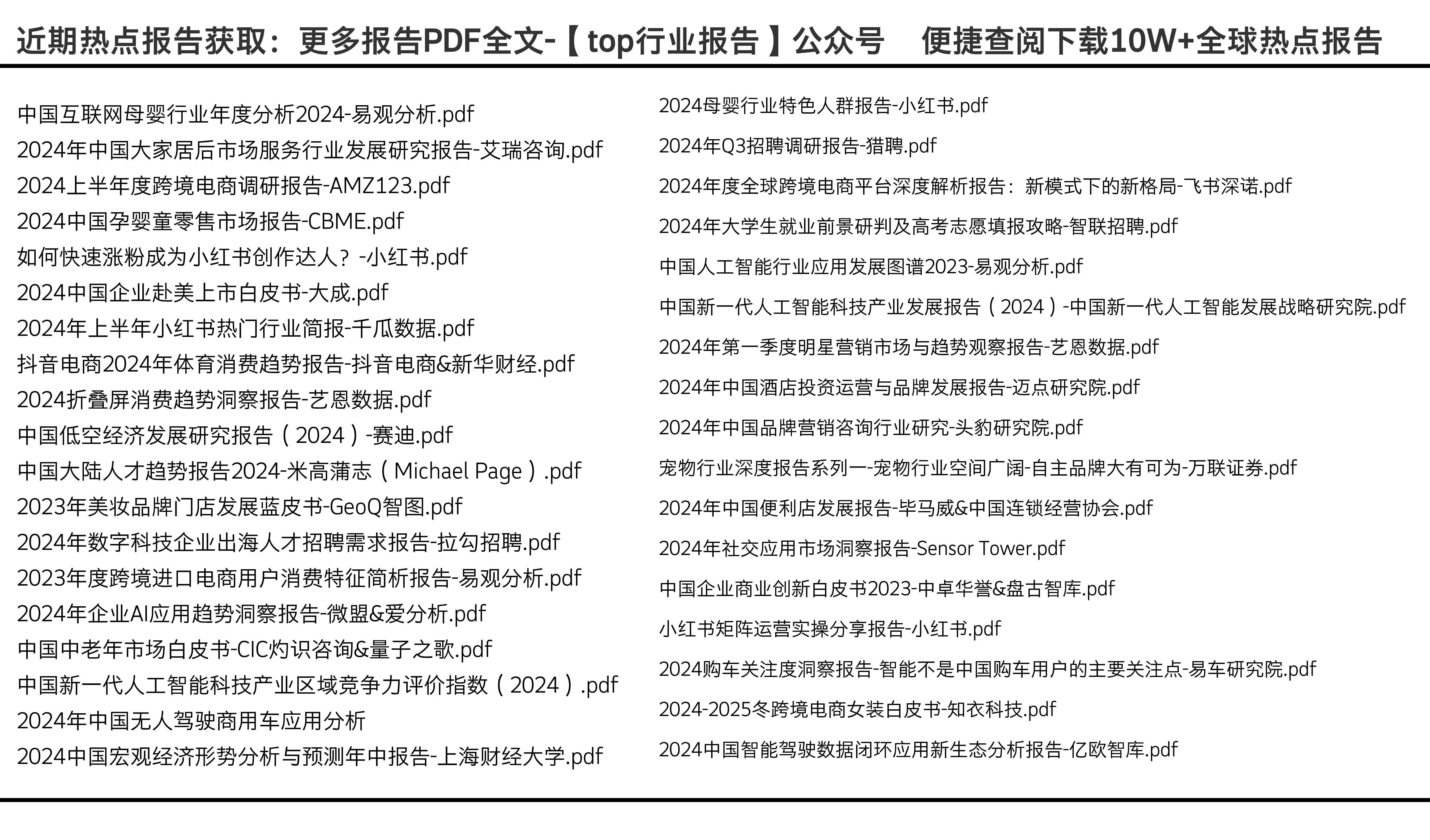 2024全年資料免費,国产化作答解释落实_高级版57.835