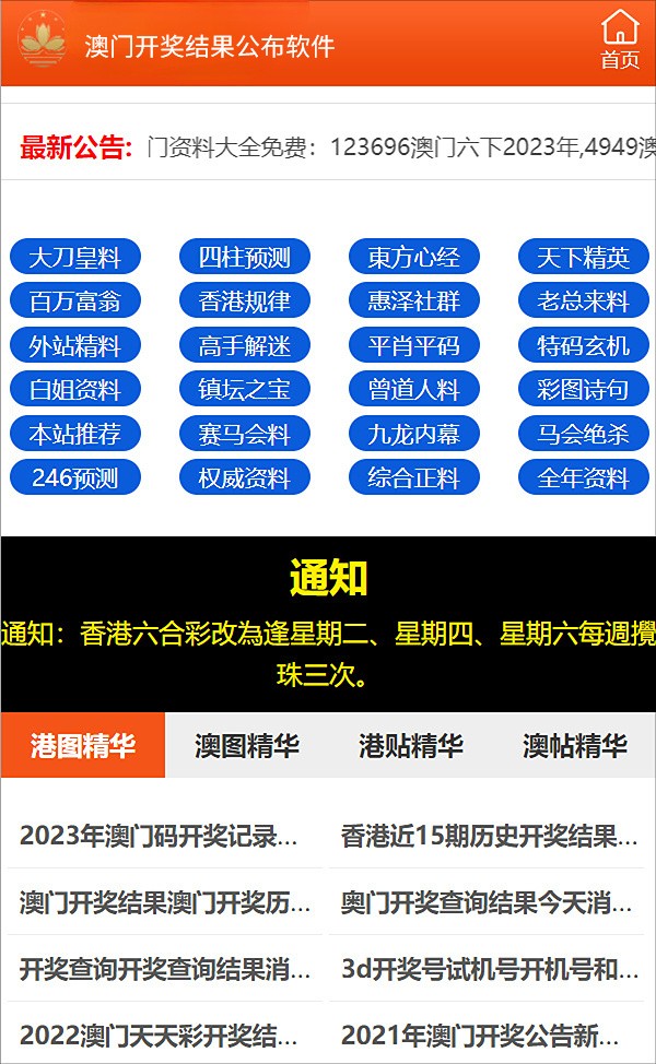 新奥六开彩资料2024,效率资料解释落实_界面版91.11