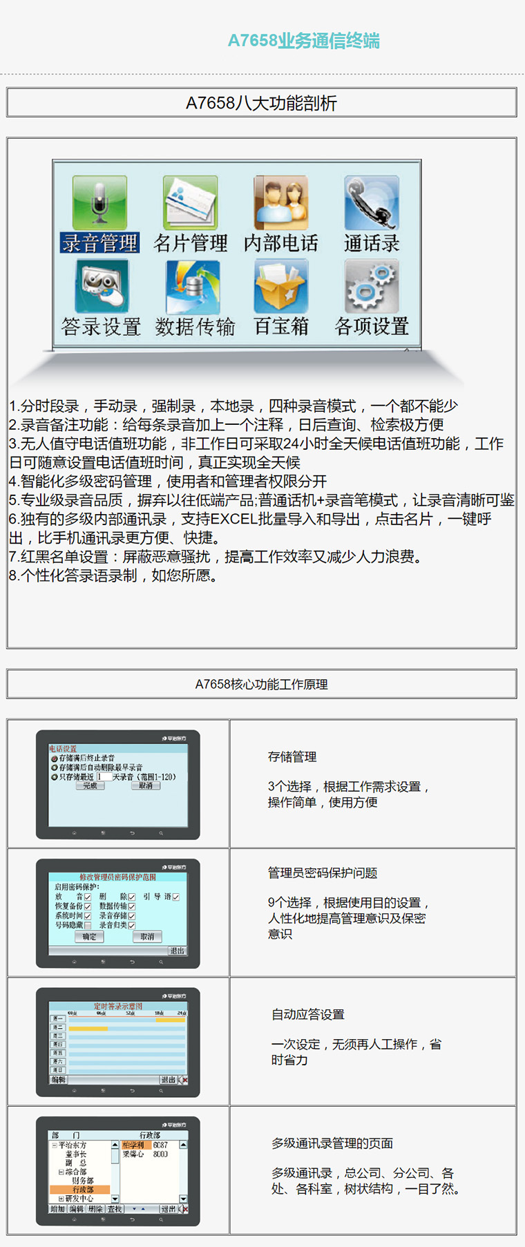 7777788888精准新传真,决策资料解释落实_精简版62.594