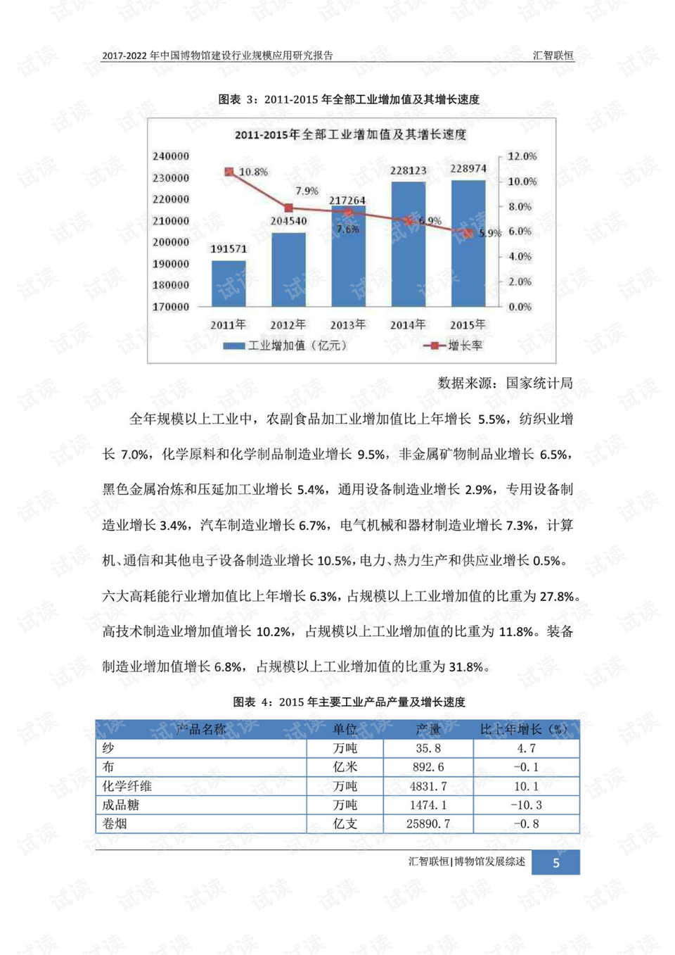 澳门六开奖最新开奖结果2024年,深度评估解析说明_精装款13.901