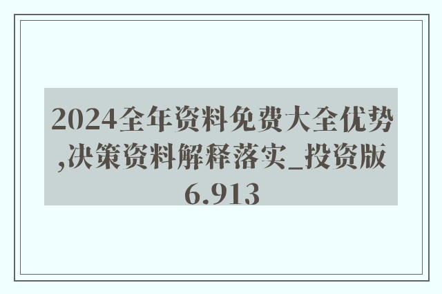 4949资料正版免费大全,王教授是一名生物学家