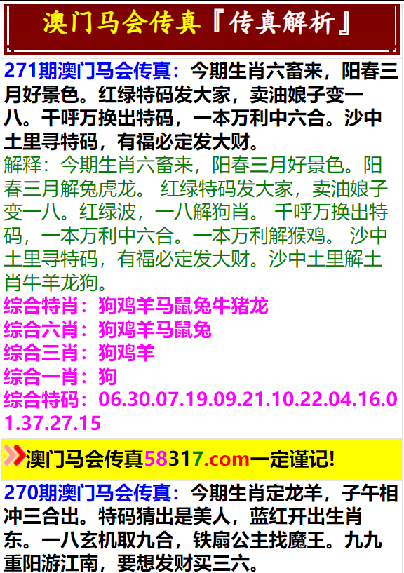 新澳门一码中精准一码免费中特,实地分析验证数据_挑战款48.588