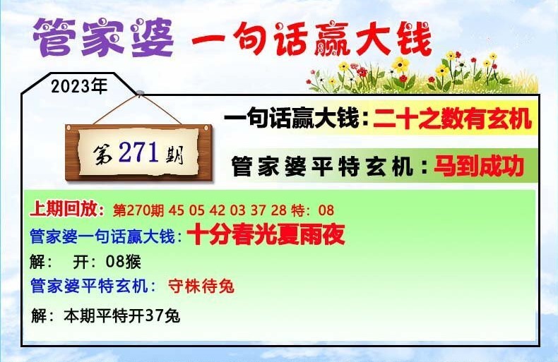 管家婆最准一肖一码澳门码86期,收益成语分析落实_XT92.521