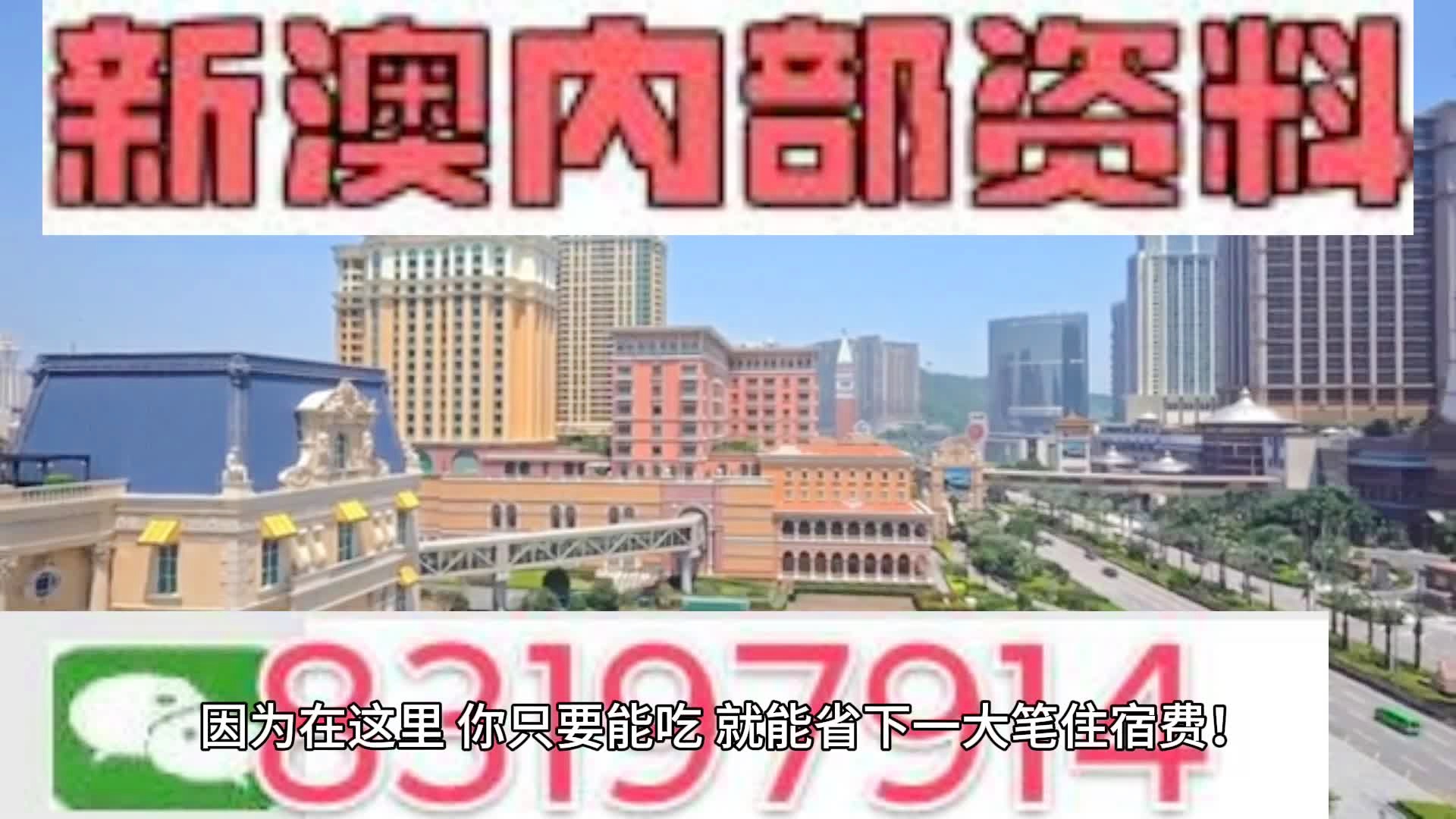 2024年新澳门天天开好彩大全,决策资料解释落实_iShop92.282