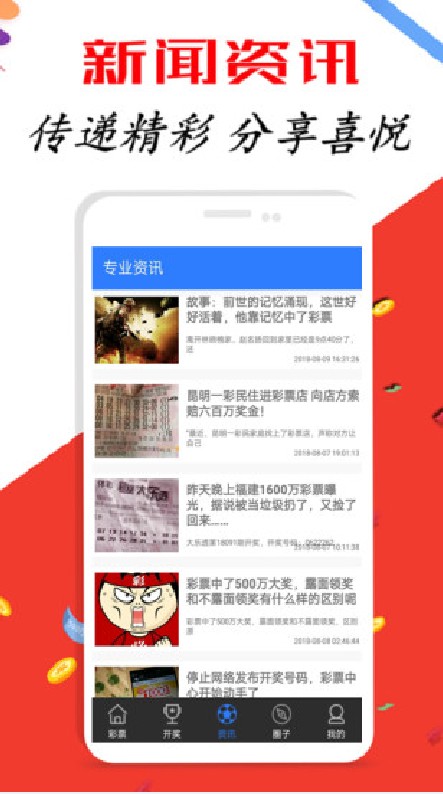 2024新澳最精准资料大全,全面解读说明_app18.541