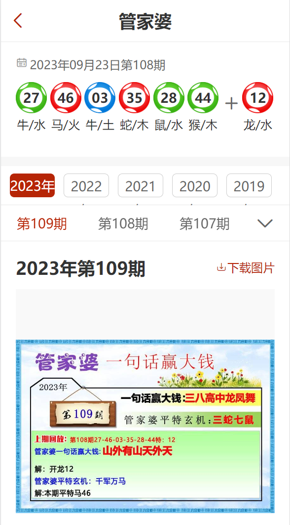 澳门管家婆100%精准,实地策略验证计划_app17.276