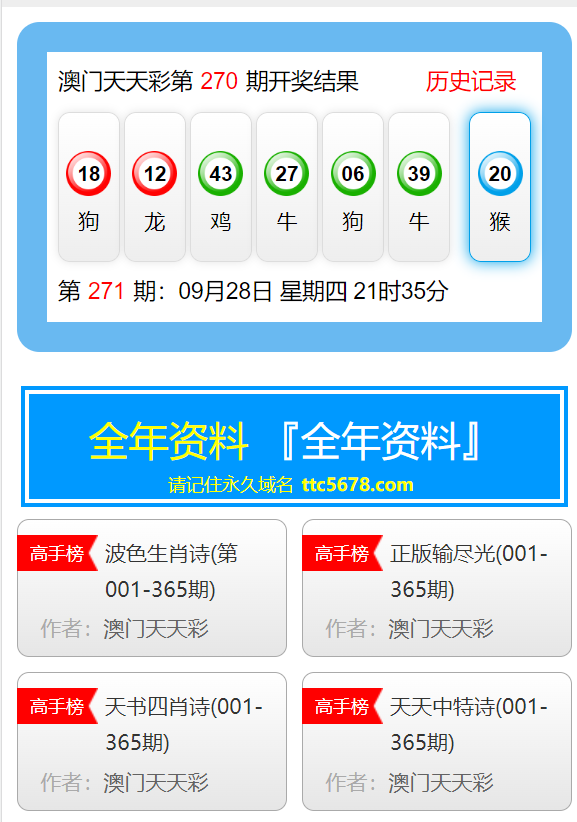 新澳天天彩免费资料大全查询,确保成语解析_铂金版38.453