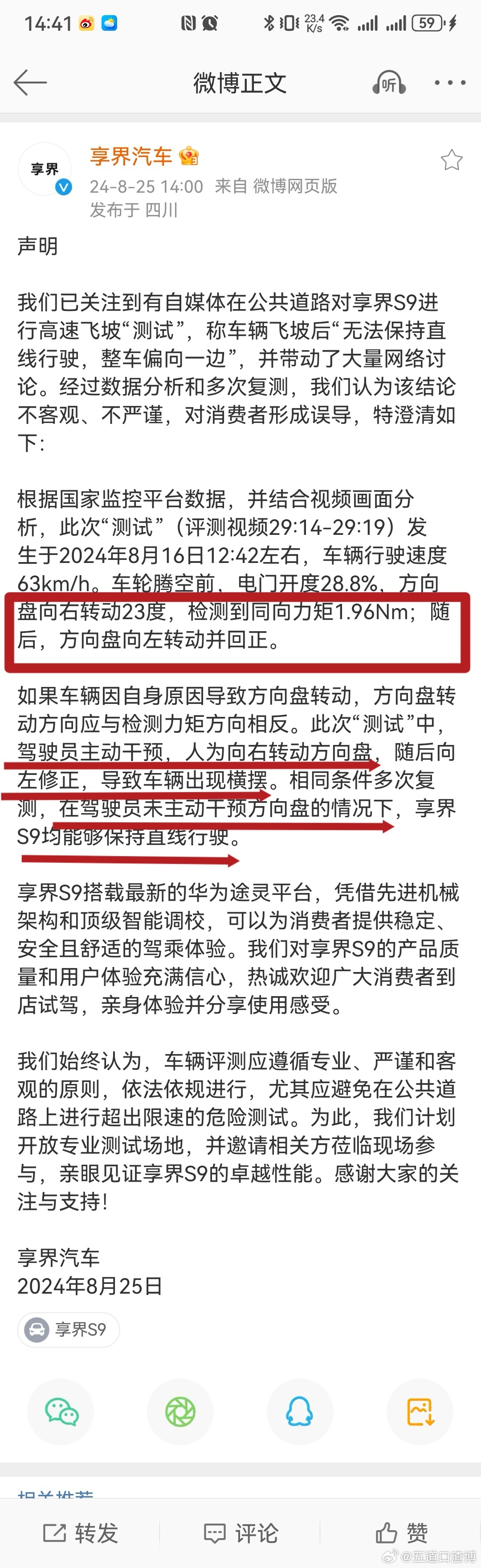 澳门必开一肖中特,高效实施方法解析_HarmonyOS73.641