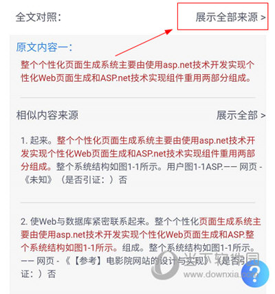 7777888888管家婆精准一肖中管家,实践案例解析说明_vShop45.16