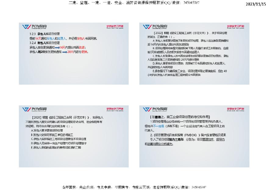 2024全年资料免费大全功能,科学解答解释定义_HT62.631