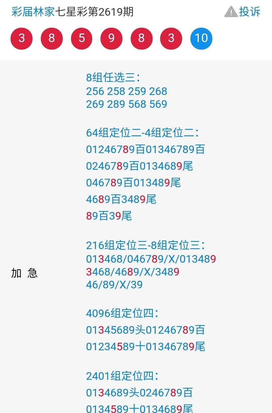 三中三资料,连贯性执行方法评估_特供款37.859