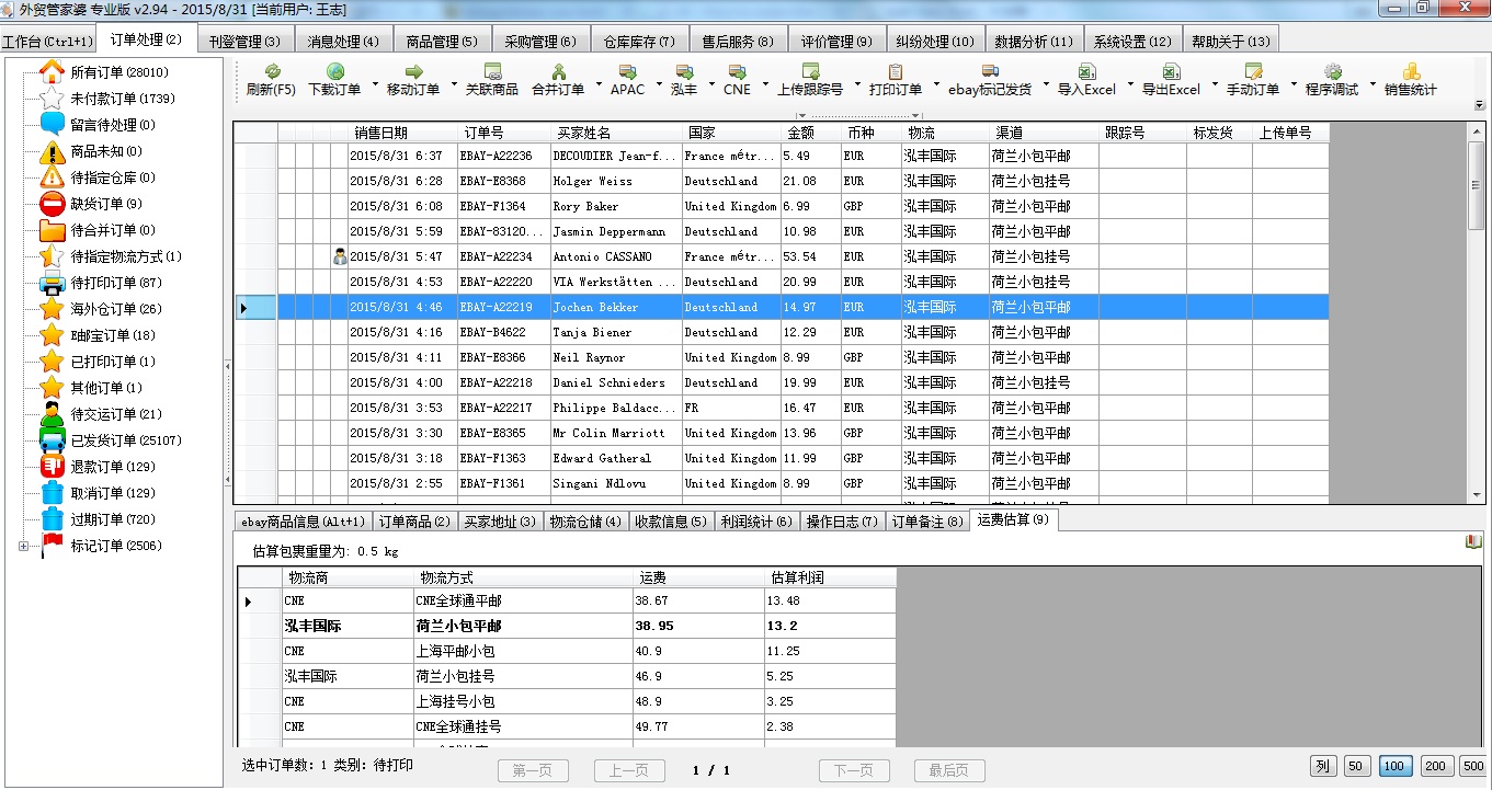 暗夜幽雪 第4页