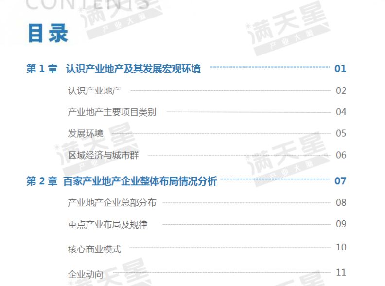 新澳天天开奖资料大全最新版,效率资料解释落实_试用版25.734