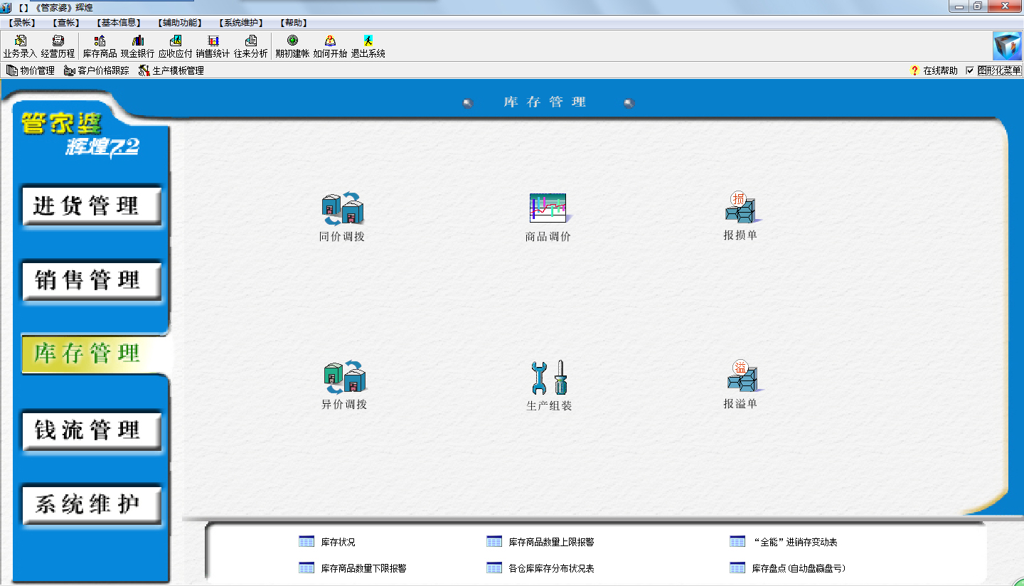 7777788888管家婆凤凰,定性解答解释定义_Windows65.483