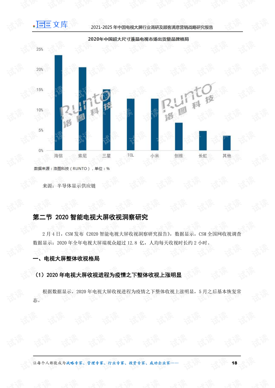 2024新澳门精准免费大全,专业调查解析说明_策略版69.127