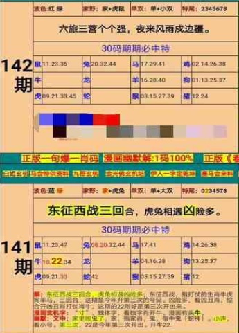 新澳门精准四肖期期准,现状分析说明_U44.268