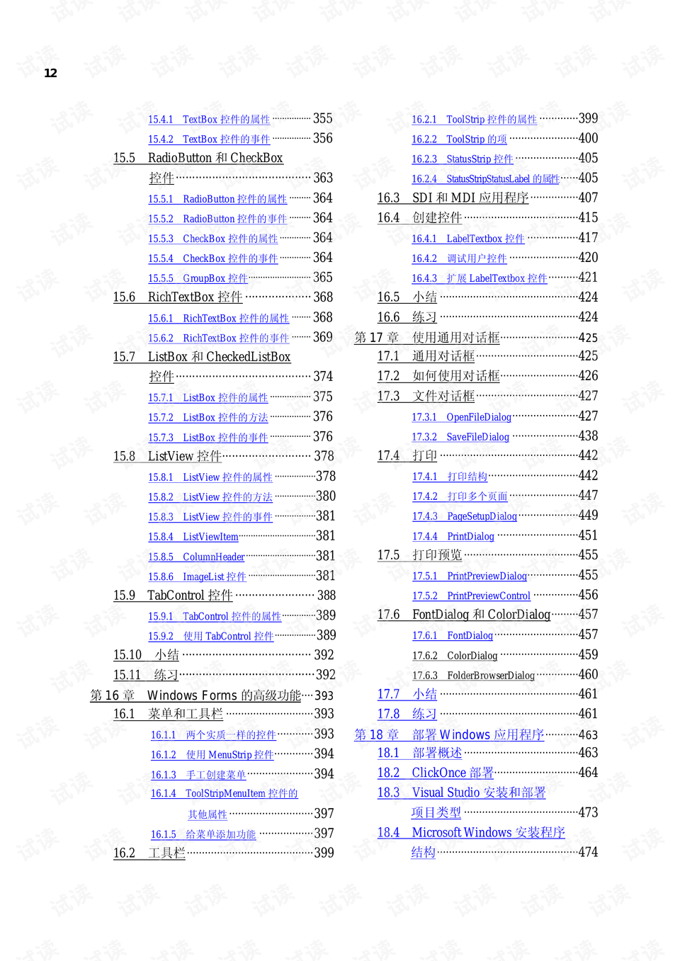 2024澳门天天六开奖怎么玩,绝对经典解释落实_入门版26.370