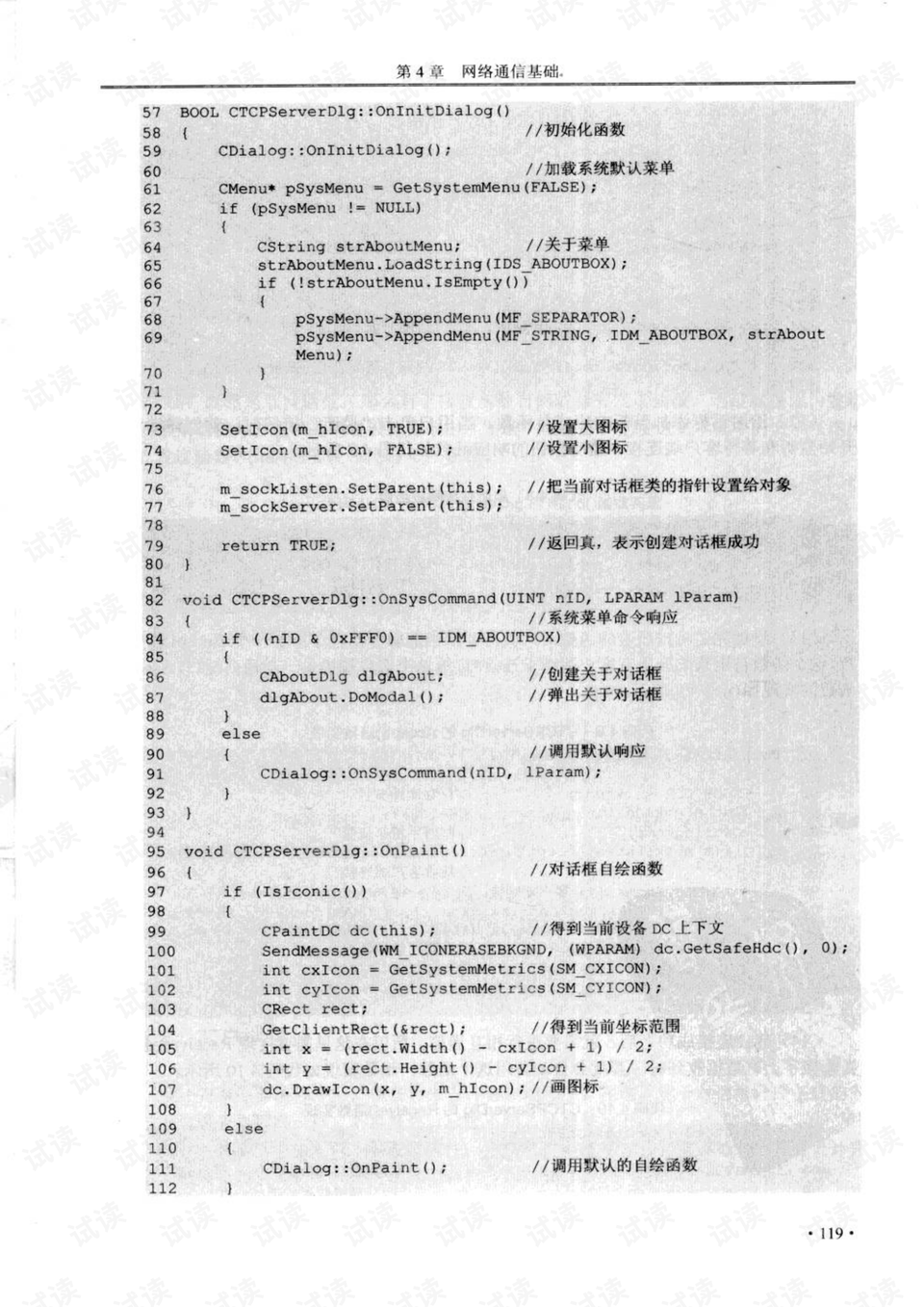 4924全年免费资料大全,绝对经典解释落实_4DM28.770