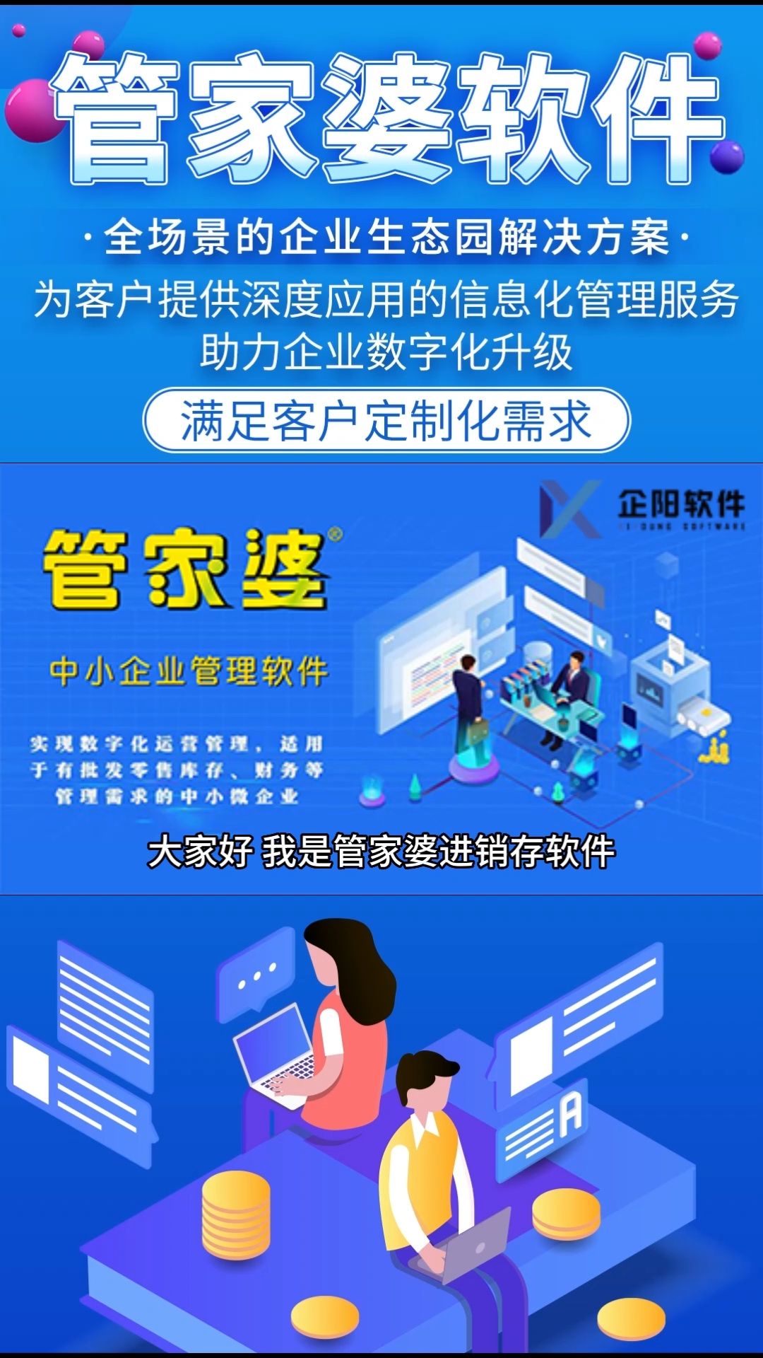 管家婆2024资料精准大全,国产化作答解释落实_网页款81.610