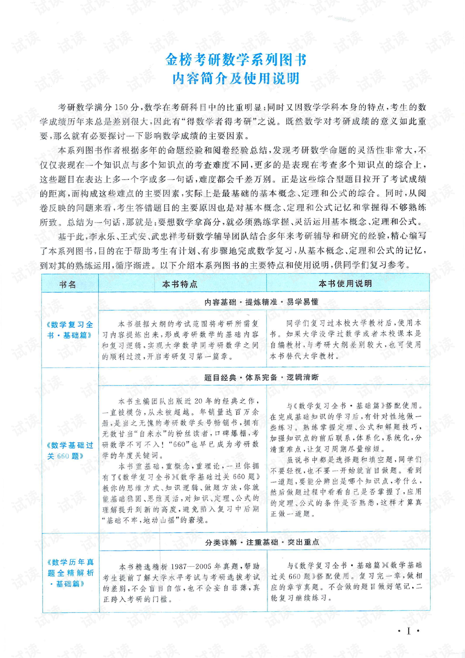 正版资料免费大全资料｜精选解释解析落实