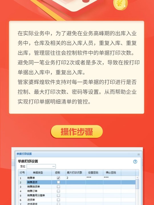 77778888精准管家婆免费｜全面解读说明