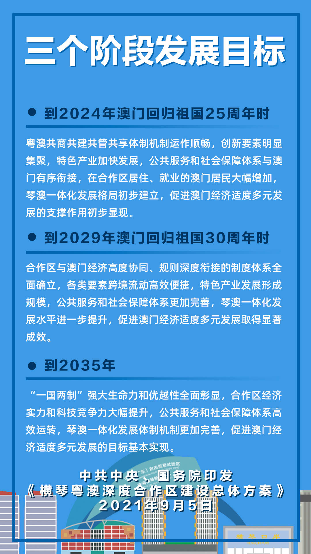 2024新澳大众网精选资料免费提供｜全面解读说明