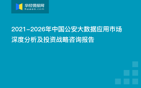 新澳2024年精准资料32期,深入解析数据策略_安卓84.440