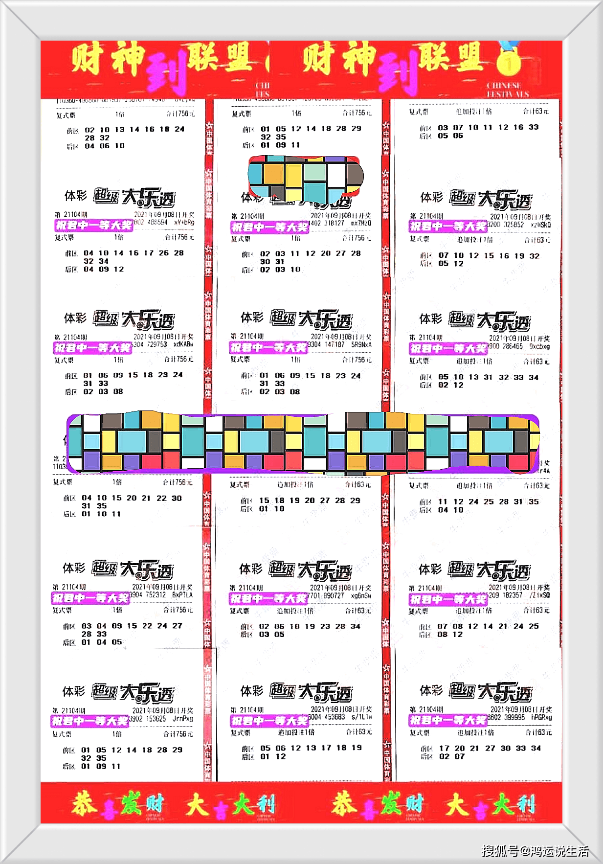 新澳门彩开奖结果今天,广泛的解释落实方法分析_交互版84.21