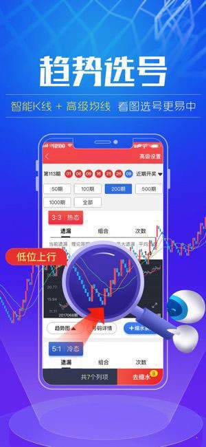 新澳门精准四肖期期准,科学分析解析说明_app28.67