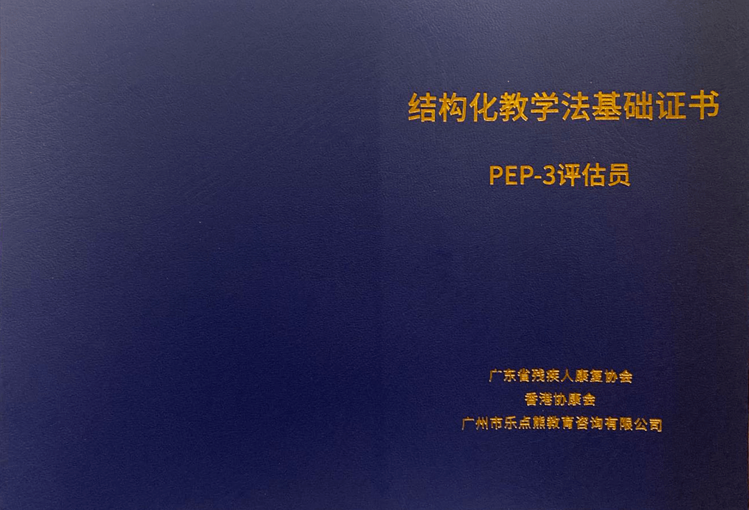 澳门王中王100%期期准,结构化推进评估_冒险版53.84