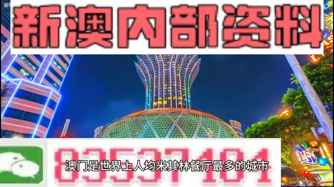 2024新澳门精准资料免费｜全面解读说明