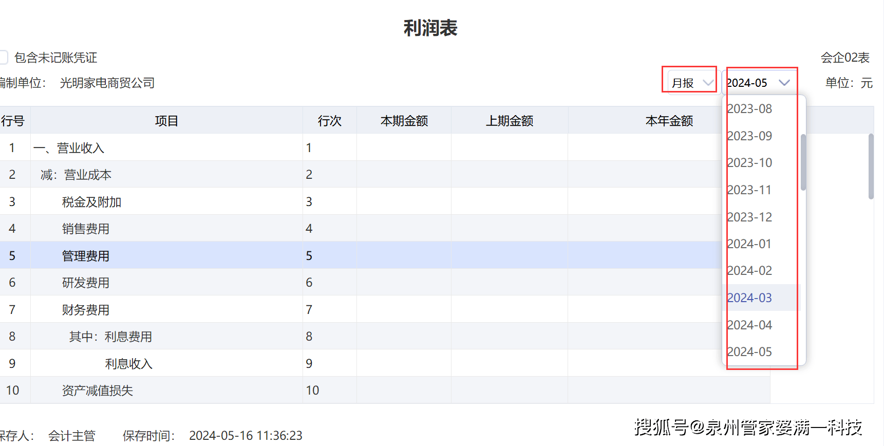 管家婆一码一肖100准｜全面解读说明