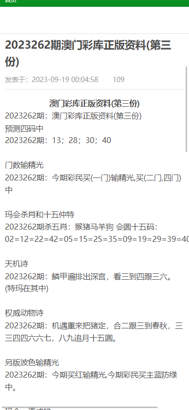 澳门正版资料大全免费歇后语：内部文件，内容详尽