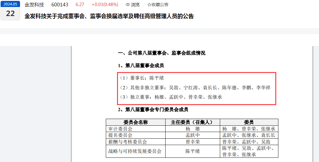 20024新澳天天开好彩大全160期：内部文件，内容详尽