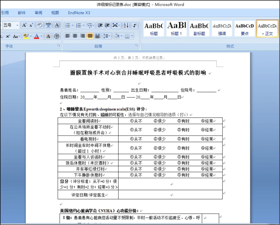 香港开奖结果+开奖记录表香20：内部文件，内容详尽