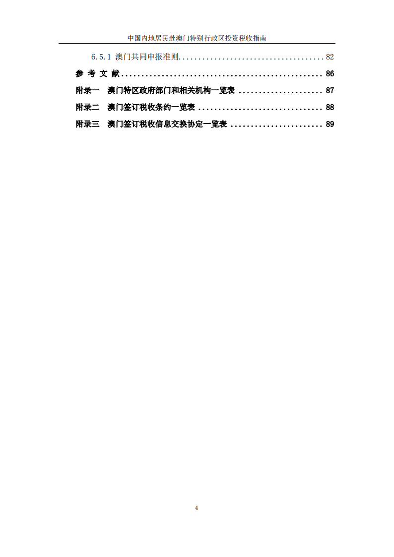 历史 第165页