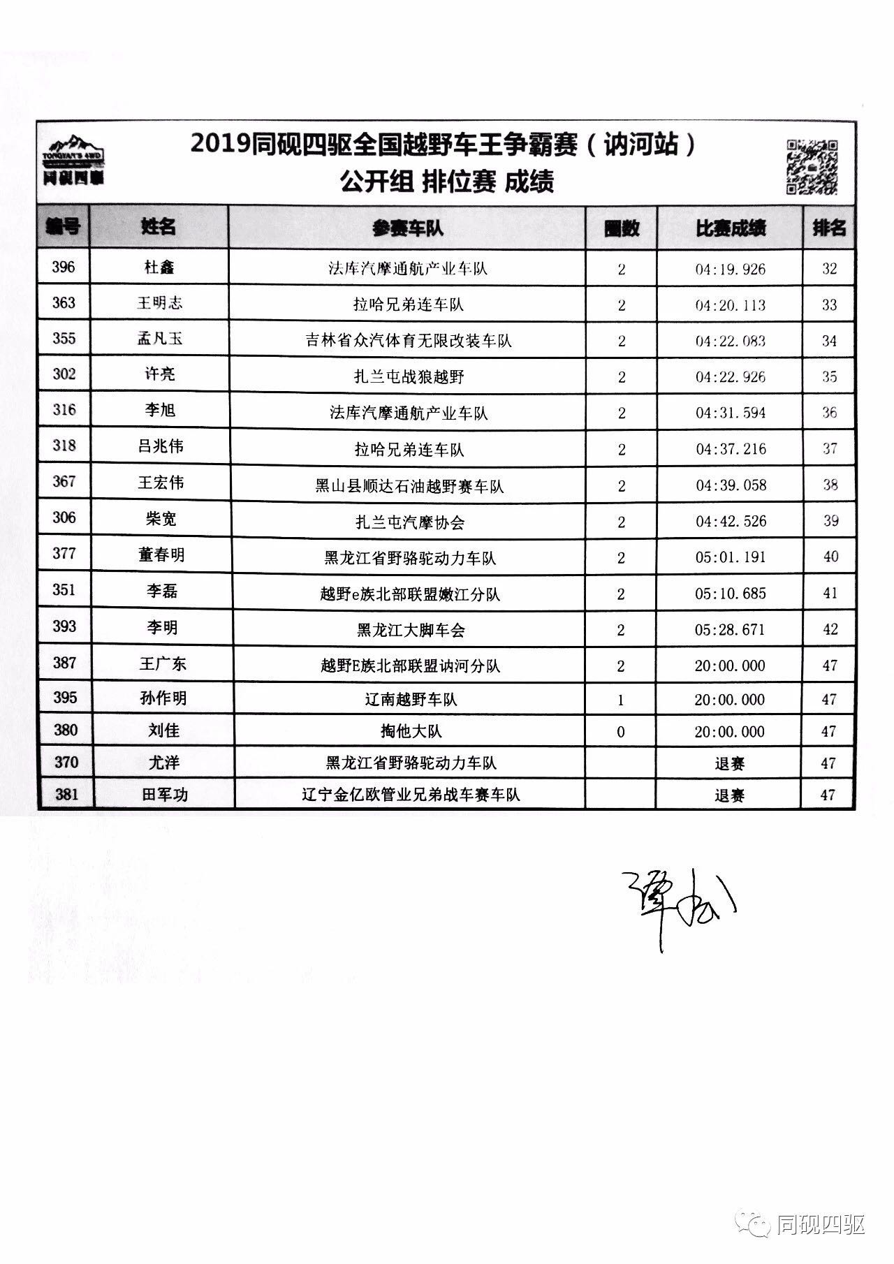 澳门开奖结果开奖记录表一｜精选解释解析落实