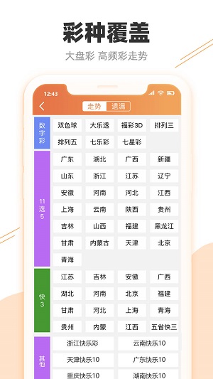 澳门彩历史开奖结果走势图｜精选解释解析落实