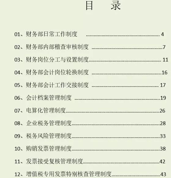 新澳正版资料大全免费图片｜广泛的解释落实方法分析