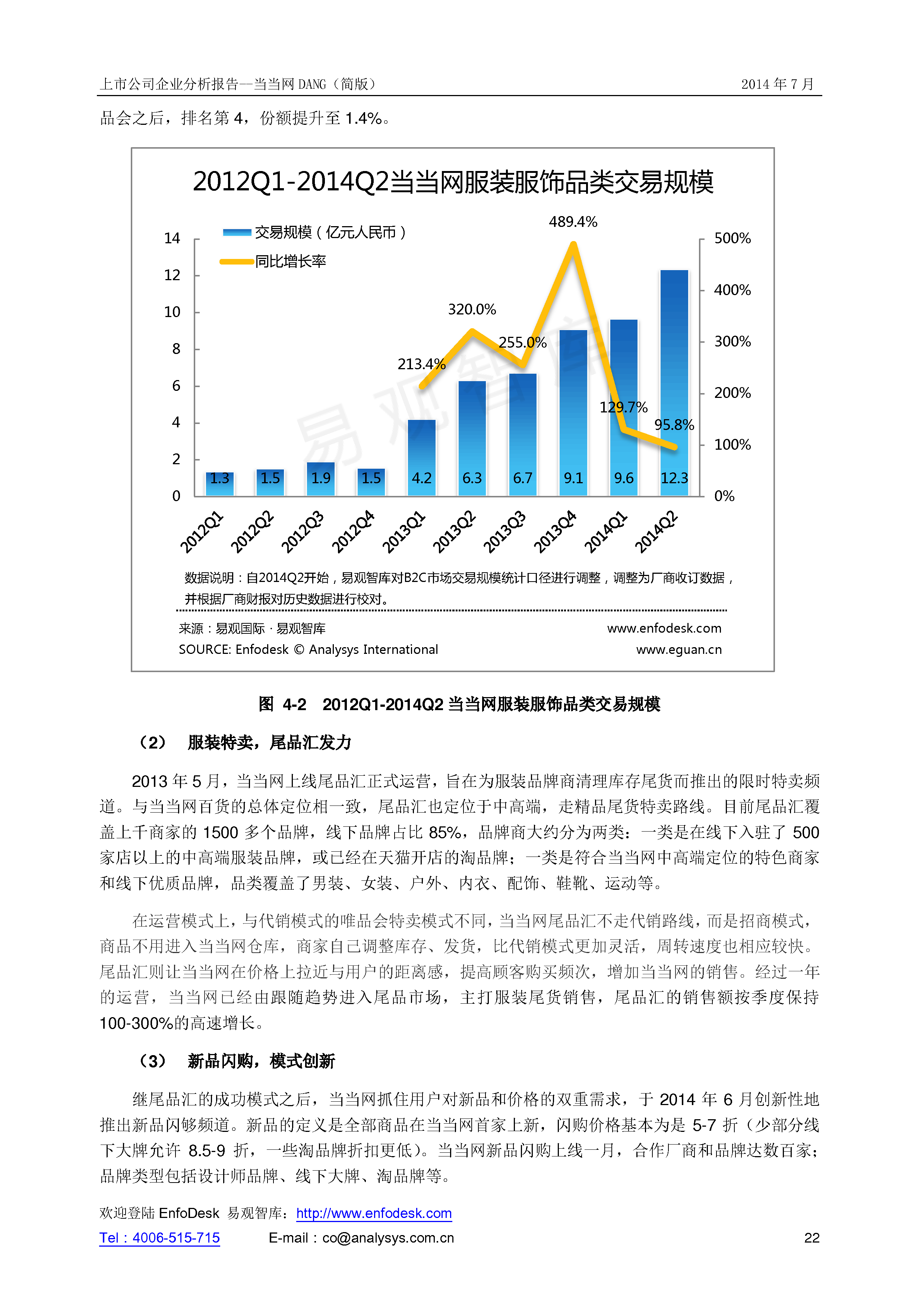 2024新澳精准资料免费｜全面数据应用分析