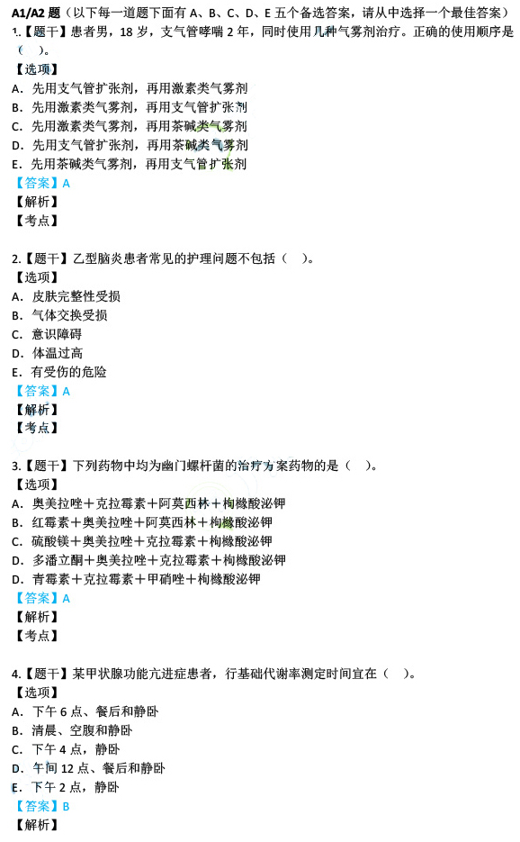 新澳精准资料免费提供4949期｜最新答案解释落实