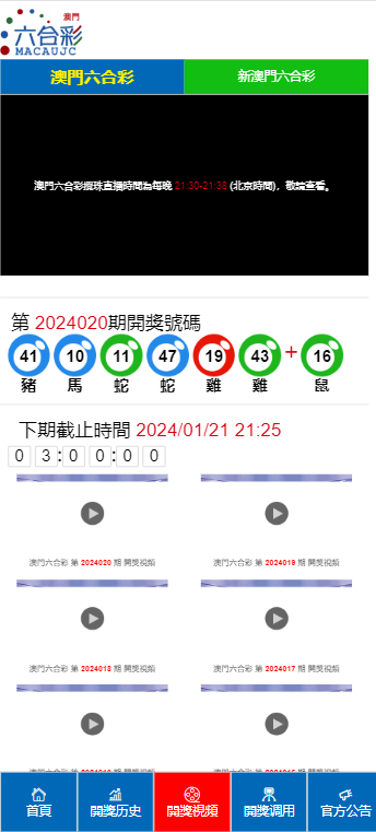 2024澳门天天开好彩大全开奖结果｜智能解答解释落实